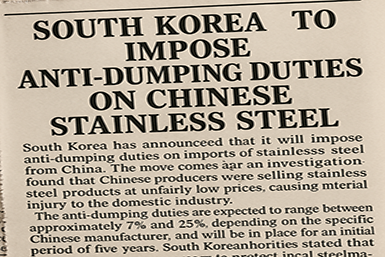 South Korea Extends Anti-dumping Duties on Stainless Steel Coils From China for Five Years, Involving Several Major Exporters